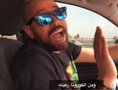  " نضف" .. أغنية جديدة للفنان حسن بلبل لتوعية المصريين ضد فيروس كورونا