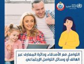 كيف تتغلب على الشعور بالقلق من فيروس كورونا؟ وزارة الصحة تجيب.. صور 