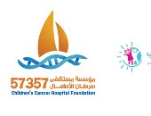 ديتول تطلق حملة "حمايتهم واجبنا" لتطهير مستشفيات الأطفال ودعم الغير قادرين