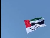 فيديو.. مروحية تحلق فى سماء الإمارات بالعلم وشعار "خلك فى البيت" لمكافحة كورونا