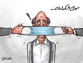 كاريكاتير صحيفة كويتية.. صراع الكمامات بالعالم 