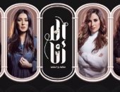 عودة "إلا أنا" بعد شهر رمضان.. و3 حلقات مجمعة قبل الشهر الكريم