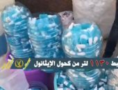 فيديو..وزارة الداخلية تضبط أغذية احتكرها التجار وكمامات ومطهرات مغشوشة