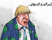 كاريكاتير صحيفة كويتية يسلط الضوء على إصابة جونسون بكورونا 