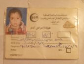 قارئ يشكو تأخر استخراج فيزا التضامن الاجتماعى لابنه المريض بالأنيميا