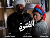 أحمد زاهر مهنئا ابنته ليلى على دورها بمسلسل "الفتوة": مبروك وهتكسرى الدنيا