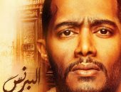 أخوة محمد رمضان ينفذون مخطط قتله برفقة زوجته وأبنائه فى الحلقة 6 من "البرنس"