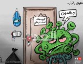 كاريكاتير صحيفة اردنية.. خليك بالبيت للقضاء على فيروس كورونا