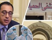 الحكومة: تخصيص خط سير منفصل بمستشفيات الحميات والصدر  للمشتبه بإصابتهم بكورونا بعيدا عن مرضى الطوارئ.. و2056 سريرا و297 سرير رعاية مركزة و266 جهاز تنفس صناعى بمستشفيات العزل الجامعية