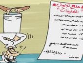 كاريكاتير صحيفة سعودية.. بعض المواطنين يتلقى القرارات الاحترازية بفهم خاطئ