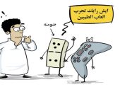 كاريكاتير صحيفة سعودية.. الألعاب الإلكترونية طغت على وسائل تسلية زمان
