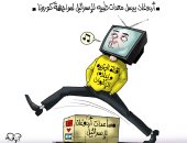 "تجاهل إعلام الإخوان مساعدات أردوغان لإسرائيل" فى كاريكاتير اليوم السابع