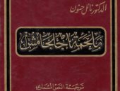 100 كتاب عالمى.. "ملحمة جلجامش" هل الملحمة العراقية أول كتاب فى التاريخ؟