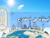 اليوم.. آخر موعد لتقديم مشروع البحث  لـ"أبناء المصريين فى الخارج" بالأزهر