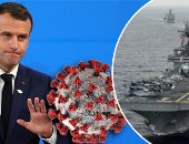 كيف تسلل كورونا إلى حاملة الطائرات الفرنسية شارل ديجول؟.. الجيش الفرنسى يفتح تحقيقا واسعا فى الواقعة.. نزهة الجنود والظباط فى أحد الموانئ تدخل دائرة الشكوك.. إصابة مؤكدة لـ 50 جنديا.. وحجر صحى لـ1900 آخرين
