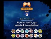 "تحدى النجوم" بطولة افتراضية للتغلب على ملل توقف الدوري فى الإمارات