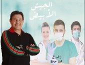 الجيش الأبيض.. هانى شاكر يطرح أغنية لجهود الأطباء فى مواجهة كورونا خلال أيام