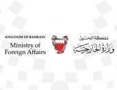 البحرين تدين محاولة ميليشيات الحوثى استهداف مناطق مدنية فى السعودية