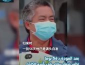 ممرض صيني يضرب الشيب رأسه بعد قضاء 56 يوما بمستشفى عزل مرضى كورونا