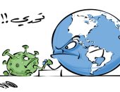 كاريكاتير صحيفة سعودية.. دول العالم تواجه تحدى فيروس كورونا