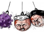 كاريكاتير صحيفة سعودية.. إيران والحوثى وكورونا أزمات تواجه الشرق الأوسط