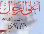 هدية للقراء والمثقفين.. أبرز كتب بطولات الجيش المصرى