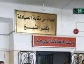 نقابة صيادلة كفر الشيخ تتبرع بوحدة عناية مركزة متكاملة بتكلفة  500 ألف جنيه