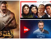 لعبة الزمن فى دراما رمضان بين "النهاية" و"الفتوة" و"ليالينا 80"