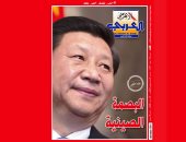 "الأهرام العربى" تصدر عدداً حول البصمة الصينية بعد أزمة كورونا