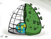 كاريكاتير صحيفة كويتية.. الأرض حبيسة فيروس كورونا  