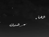 كوكب الزهرة ونجوم الجبار يزينان سماء مصر والوطن العربى الليلة 