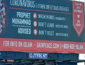 النبى محمد نصحنا بذلك.. قصة لوحة عملاقة بشيكاغو تشمل نصائح لمواجهة كورونا