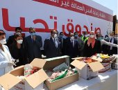 صور.."نتشارك هنعدى الأزمة".. صندوق تحيا مصر يطلق 3 قوافل تحمل 185 طن مواد غذائية لدعم العمالة غير المنتظمة بمحافظات دمياط وسوهاج والفيوم.. وزير التنمية المحلية: مساهمات مالية من الوزارة والمحافظات للصندوق 