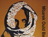 100 رواية من أفريقيا.. "طبول الدمع" رواية موريتانية عرفت طريقها للعالمية