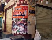 حملات مكثفة لإزالة التعديات فى سوق الفسيخ بدمنهور بالبحيرة