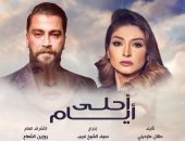 روجينا تزين الدراما السورية بـ"أحلى أيام" ‏