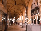  "ذاكرة المدينة " فيلم جديد يوثق حكايات شوارع مصر ومن سكنوا فيها