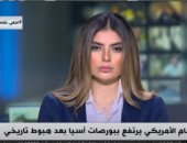 باحث اقتصادى يكشف أسباب انخفاض أسعار الخام الأمريكى.. فيديو 