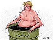 كاريكاتير صحيفة كويتية.. ترامب "غارق" فى النفط