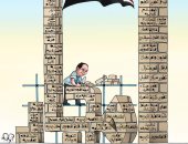 الرئيس السيسي يبنى أمجاد مصر.. في كاريكاتير "اليوم السابع"