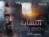 مواعيد عرض مسلسل "النهاية" لـ يوسف الشريف على قناة ON