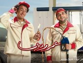 مواعيد عرض مسلسل "عمرودياب" لـ على ربيع ومصطفى خاطر على قناة ON