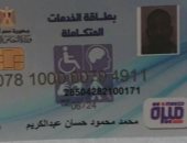 قارئ من ذوى الاحتياجات الخاصة بالجيزة يستغيث لتوفير فرصة عمل
