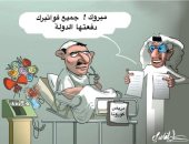 كاريكاتير صحيفة سعودية.. الدولة تتحمل قيمة بعض فواتير المواطنين بسبب كورونا