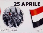 سفارة مصر فى روما تحتفل بعيد تحرير إيطاليا وسيناء بملصق مشترك