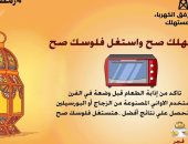 تعرف على الاستخدام الأمثل للفرن الكهربائى لترشيد الاستهلاك