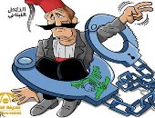 كاريكاتير صحيفة سعودية يتناول الأزمة فى لبنان 