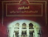 مصطفى الفقى: بابا الكنيسة المصرية رمز وطنى.. والسيسى حريص على تحقيق المواطنة