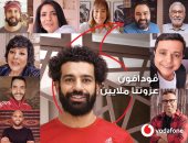 الكورونا مش هتبعدنا.. "فودافون مهما بعدنا..عزوتنا ملايين" تقلب موازين السباق الرمضانى وتكسر حاجز الـ11 مليون مشاهدة