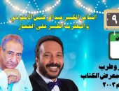 كنوز ثقافية كل يوم.. 6 رمضان ندوة للشاعر الكبير عبد الرحمن الأبنودى